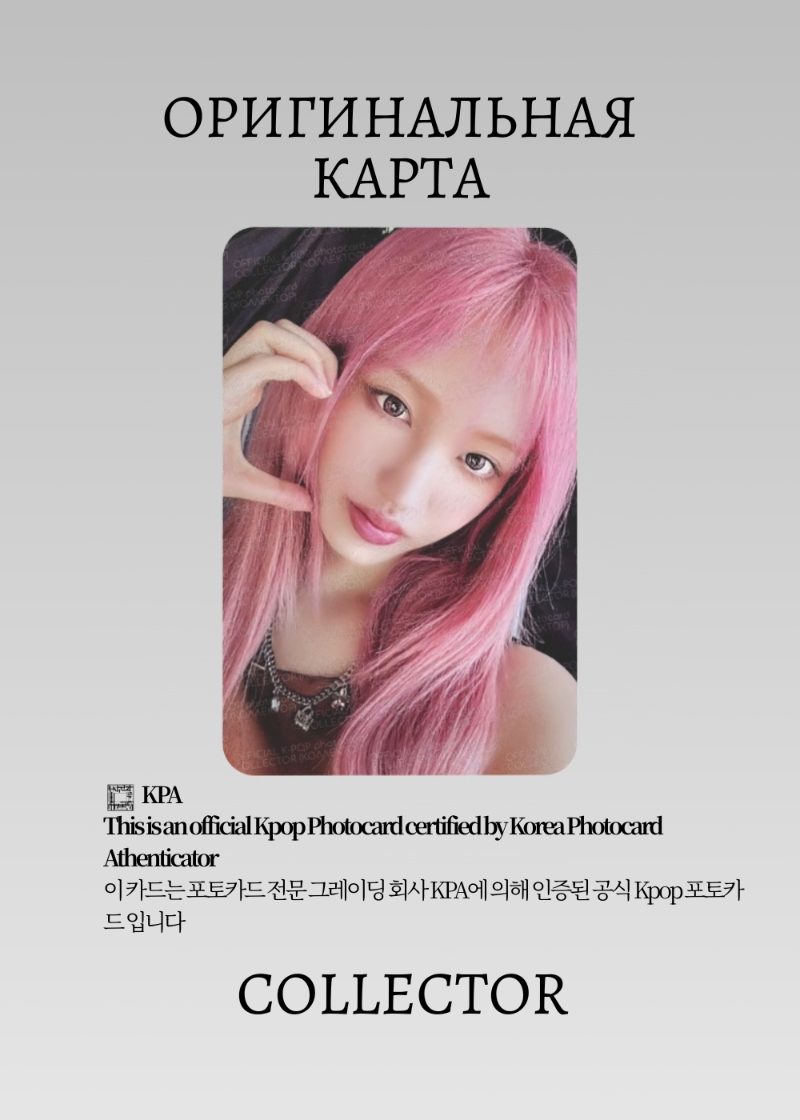 Лиз IVE SECRET | SHH! Альбомная Официальная K-pop фотокарта (CA/IV/SE/SH/05)