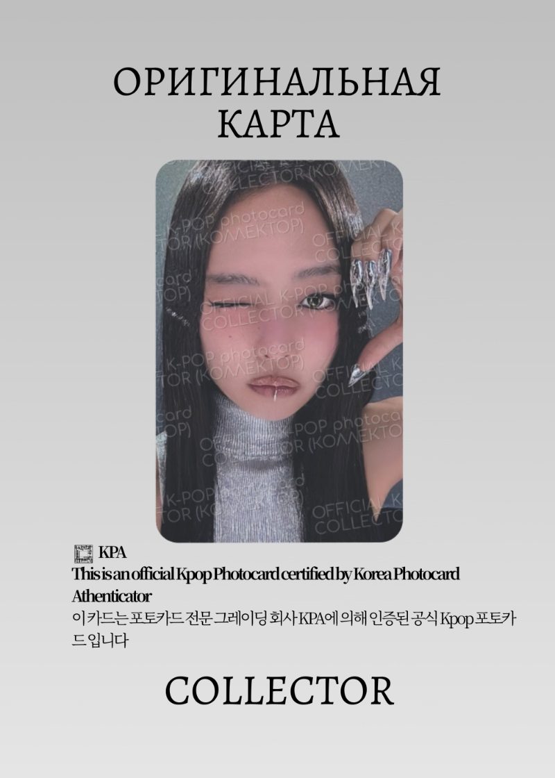 Дженни  BLACKPINK DEADLINE | QQ MUSIC STAR 4 Event Официальная K-pop фотокарта (CE/BP/DE/S4/Q/02)