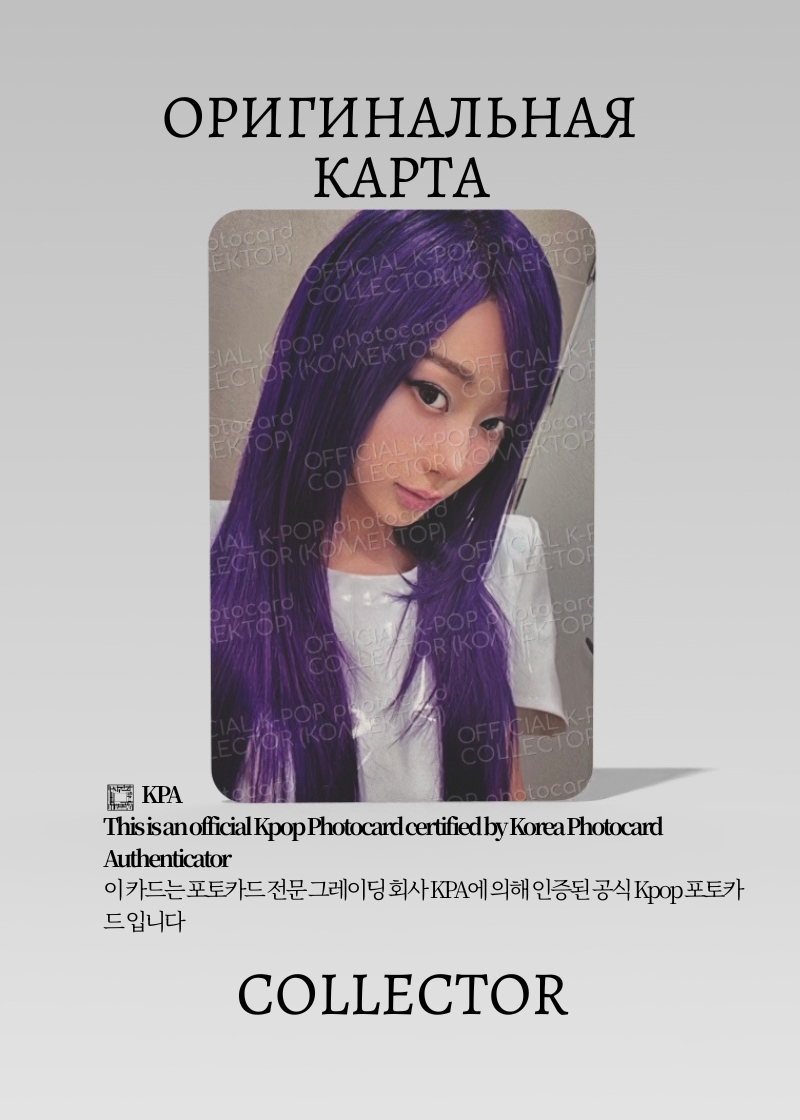 Жизель AESPA LEMONADE | QQ MUSIC STAR 2 Event Официальная K-pop фотокарта (CE/AE/LE/S2/Q/02)