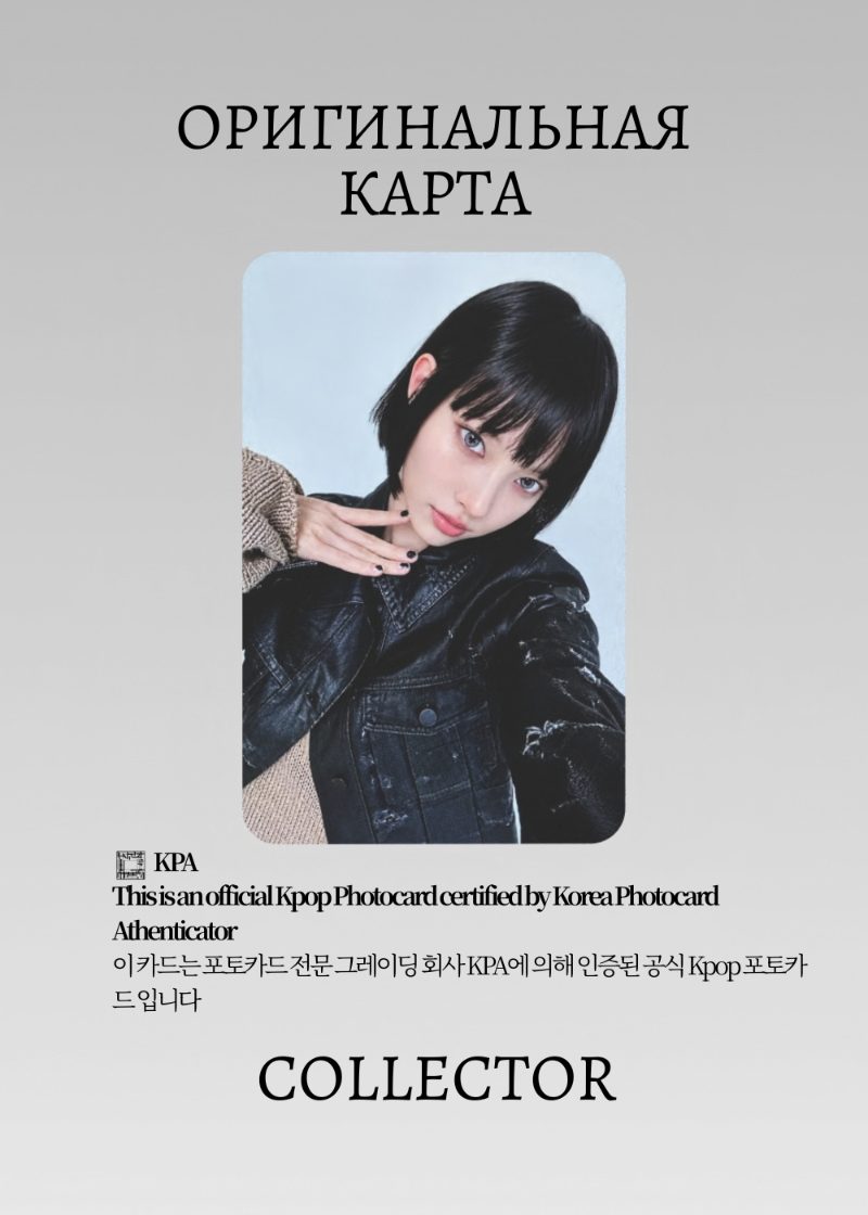 Юна ILLIT MAMIHLAPINATAPAI | MUSIC KOREA Lucky Draw Официальная K-pop фотокарта (CLD/IL/MAM/MU/01)