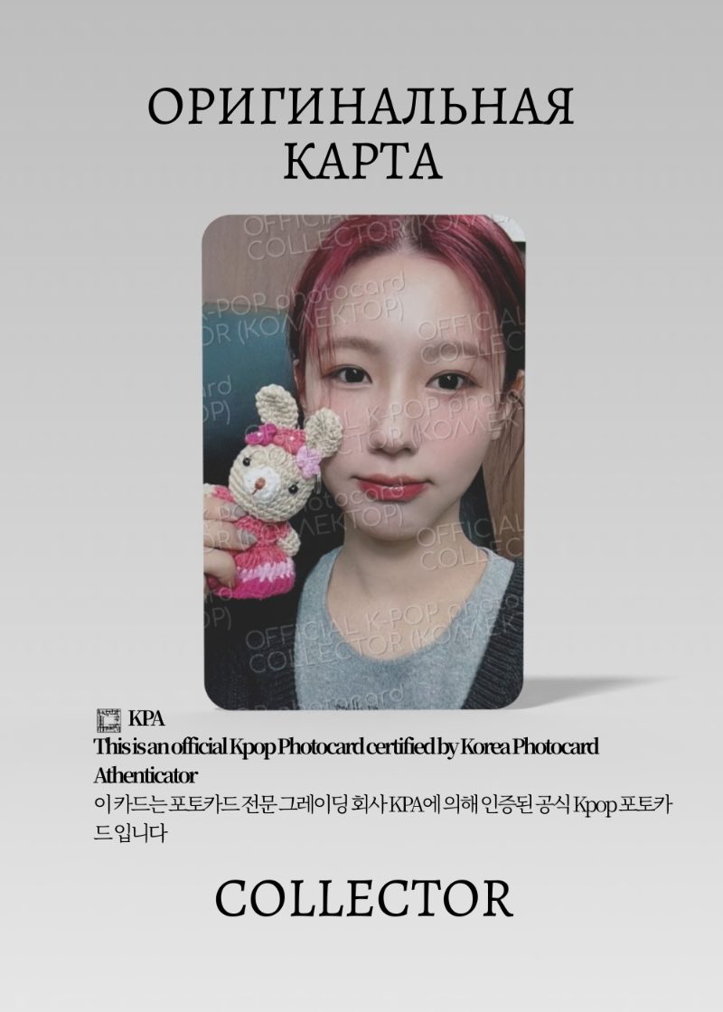Миён I-DLE 6 ANNIVERSARY | Merch Официальная K-pop фотокарта (CF/GI/6A/S1/02)