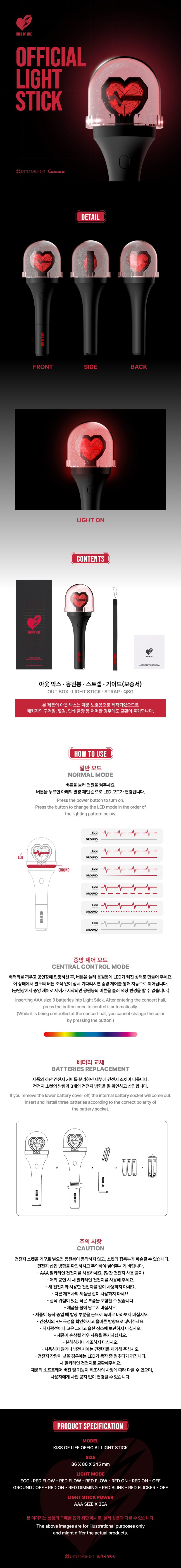 Лайтстик KISS OF LIFE OFFICIAL LIGHT STICK