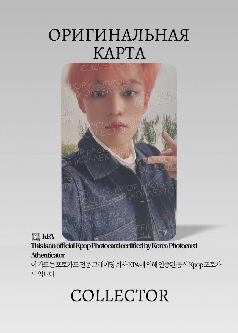 ОФИЦИАЛЬНАЯ K-pop карта Ченлэ из NCT DREAM BOOM (Альбомка) (черный)