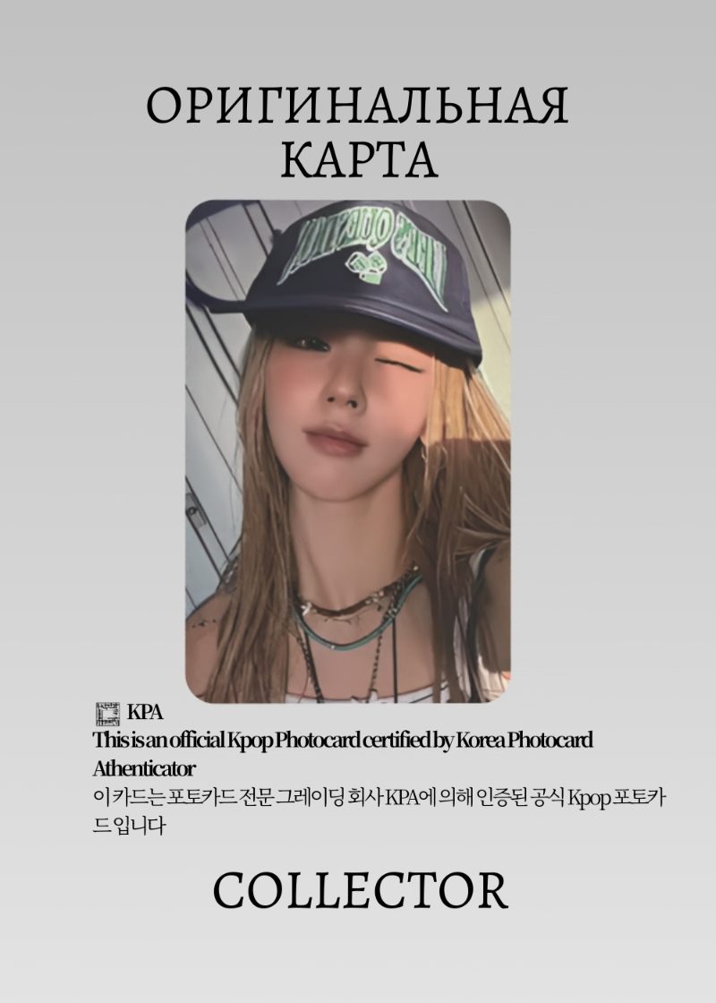 Миён I-DLE WE MADE | OLIVE YOUNG Lucky Draw Официальная K-pop фотокарта (CLD/GI/WM/OY/02)