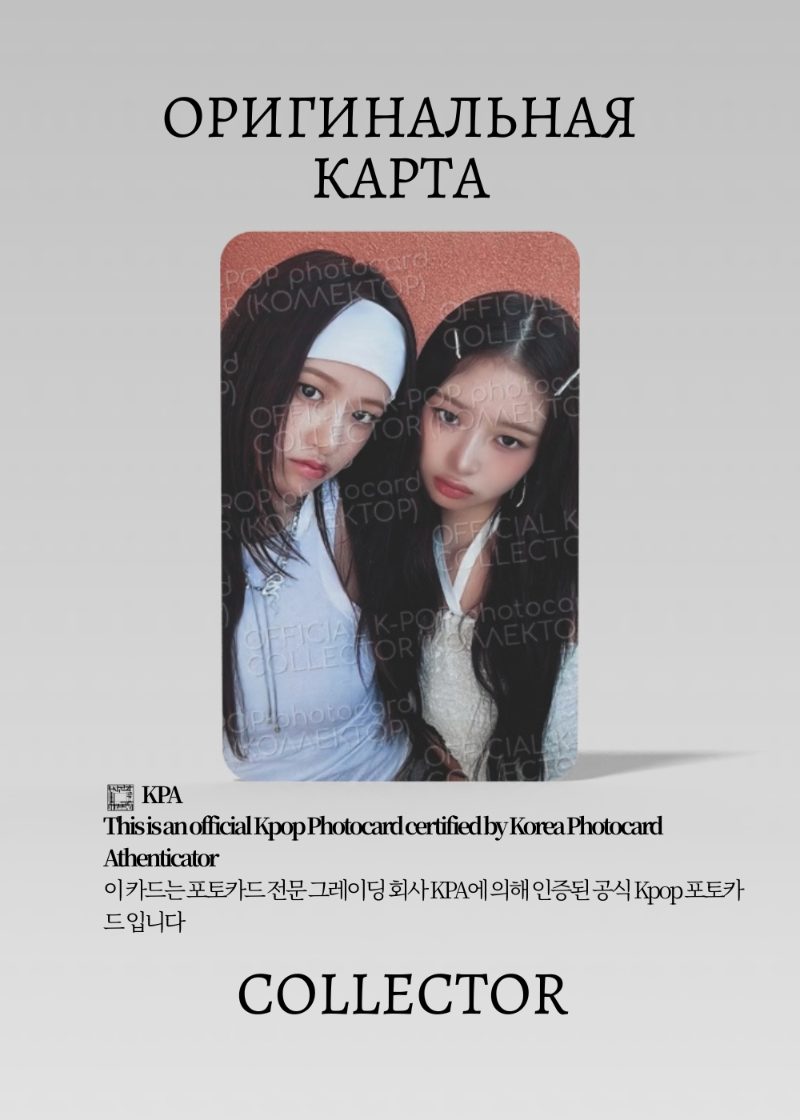 IVE BE ALRIGHT | JEWEL CASE Альбомная Официальная K-pop фотокарта (CA/IV/BA/JC/U/4)