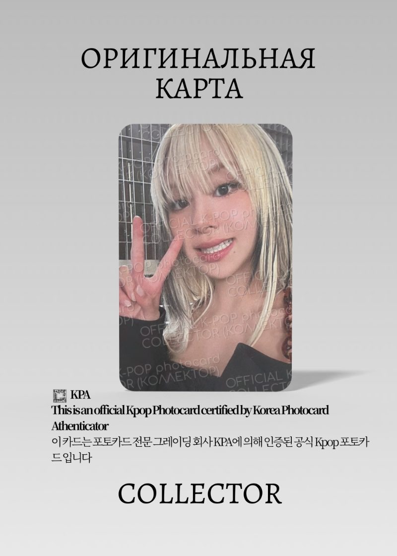 Чэён TWICE READY TO BE | Альбомная Официальная K-pop фотокарта (CA/TW/RTB/08)