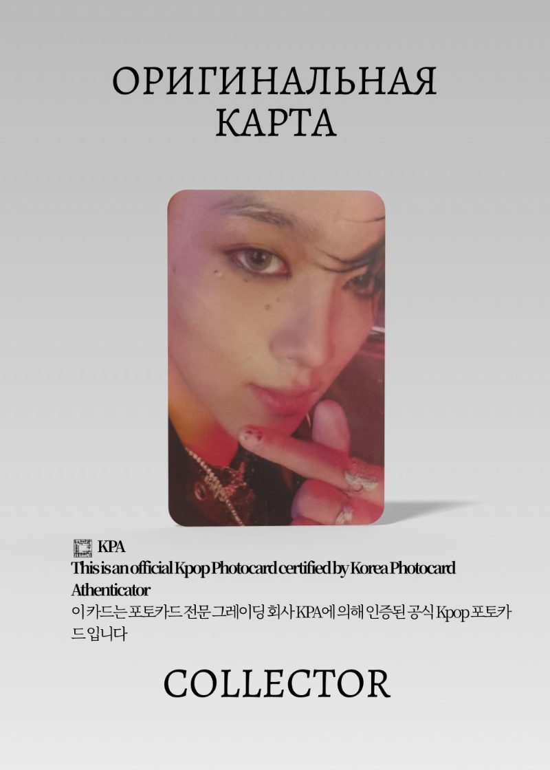 ОФИЦИАЛЬНАЯ K-pop карта Хэчан NCT ISTJ (Лакидро) (черный)