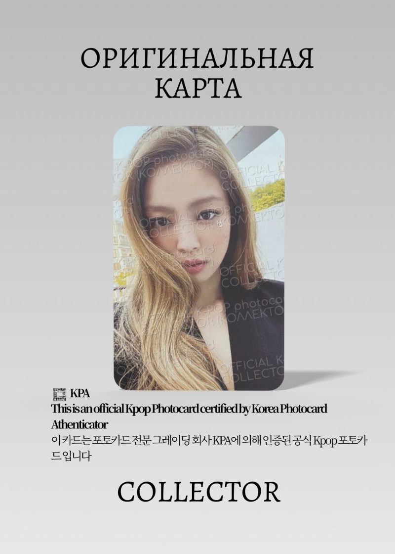 Дженни BLACKPINK BORN PINK | PINK Альбомная Официальная K-pop фотокарта (CA/BP/BP/BIP/102)