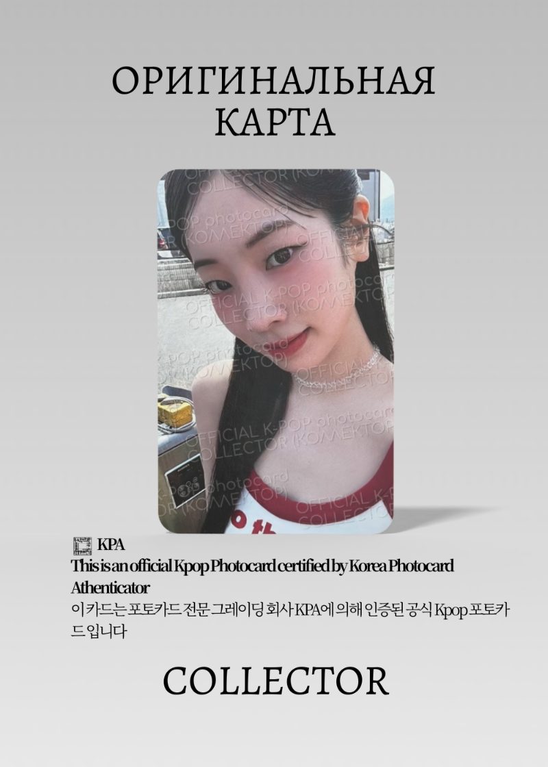 Дахён TWICE THIS IS FOR | Альбомная Официальная K-pop фотокарта (CA/TW/TI/B/07)