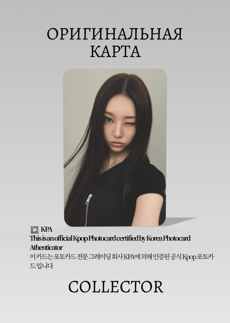 Енсо ALL DAY PROJECT FAMOUS | EVERLINE Lucky Draw Официальная K-pop фотокарта (CLD/ADP/FMS/E/05)