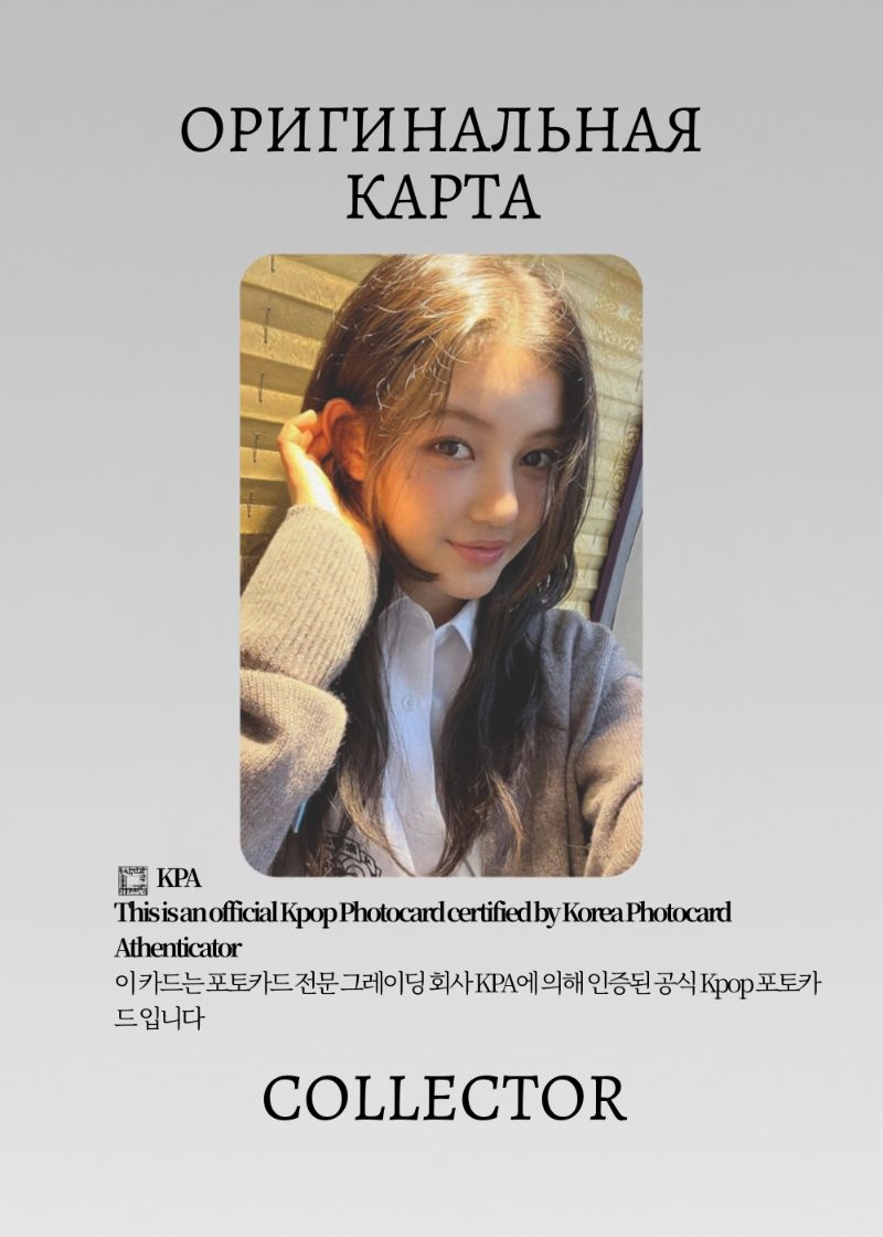 Даниэль NEWJEANS NEW JEANS | WEVERSE Альбомная Официальная K-pop фотокарта (CA/NJ/OM/B/03)