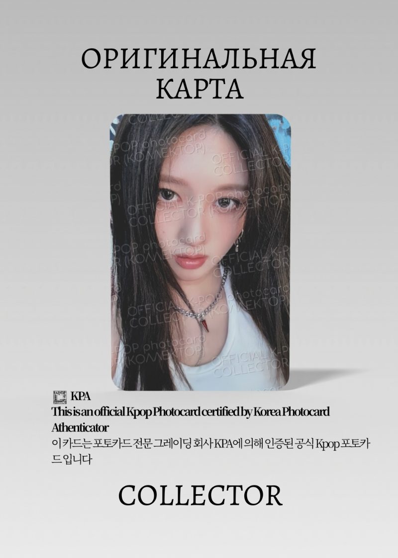 Гаыль IVE BE ALRIGHT | CD SHOP Lucky Draw Официальная K-pop фотокарта (CLD/IV/BA/CD/01)