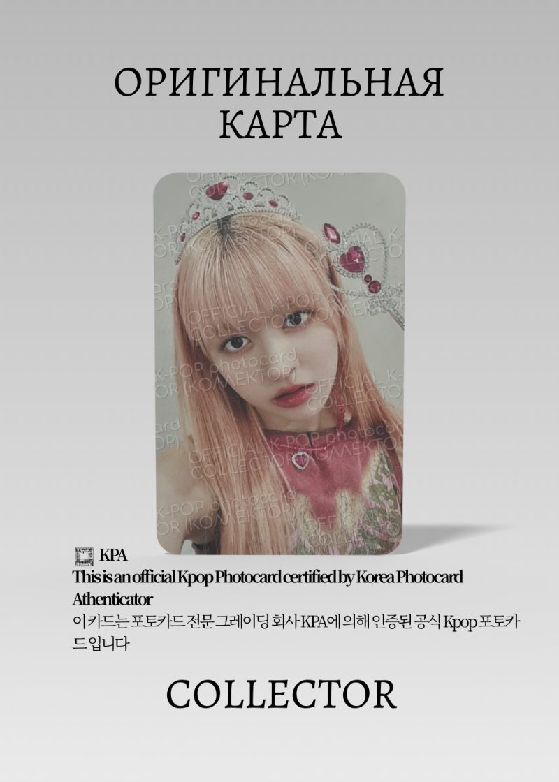 Лили NMIXX EXPERGO | MAKESTAR ROUND 4 Fansign Официальная K-pop фотокарта (CEFS/NMIX/EX/R4/MS/01)