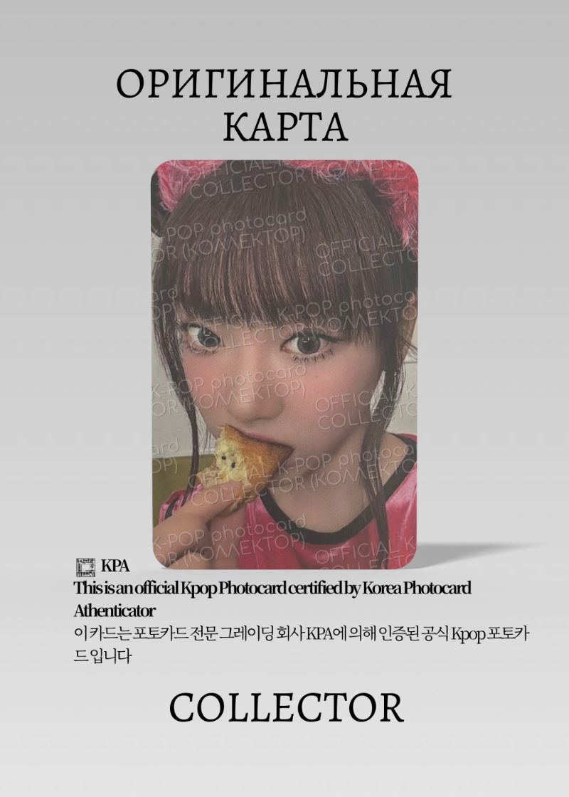 Ниннин AESPA AEPISODE | DVD Альбомная Официальная K-pop фотокарта (CA/AE/AS/DV/04)