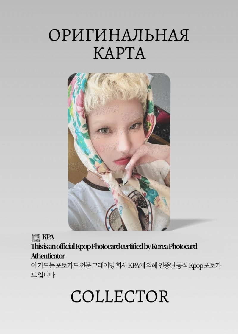 Соён I-DLE WE ARE | QQ MUSIC STAR 2 Event Официальная K-pop фотокарта (CE/GI/WA/S2/Q/01)