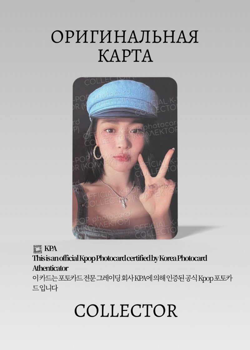 Рюджин  ITZY KILL MY DOUBT | CASSETTE Альбомная Официальная K-pop фотокарта (CA/IT/KM/CAS/03)