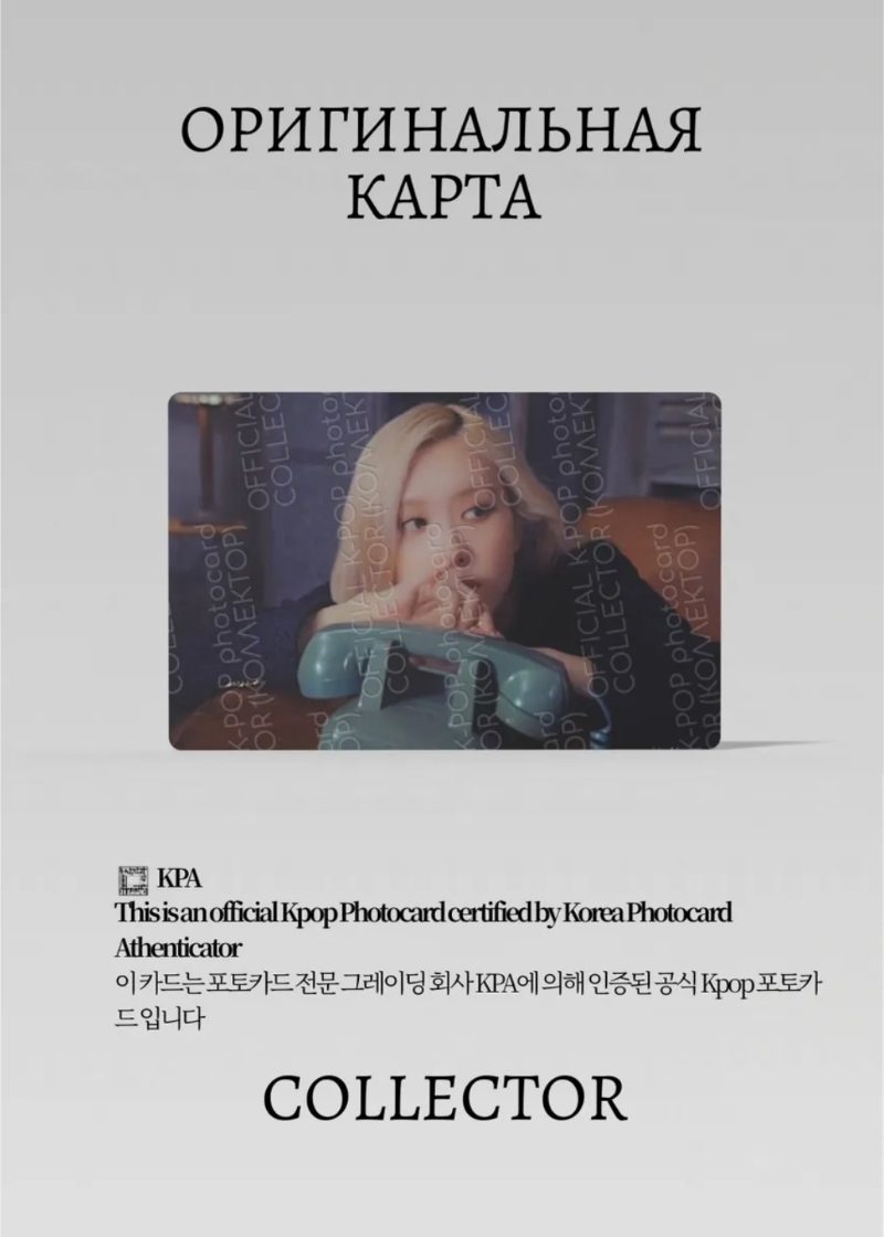 Розэ BLACKPINK THE GAME THE GIRLS | STELLA PINK Официальная K-pop фотокарта (CA/BP/TG/STP4/03)