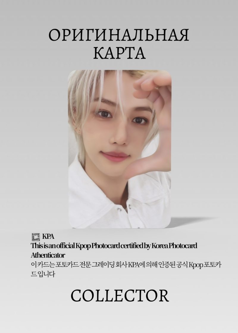 Феликс SEASON’S GREETINGS 2024 YEAR | GREETING Официальная K-pop фотокарта (CG/SKZ/24/06)