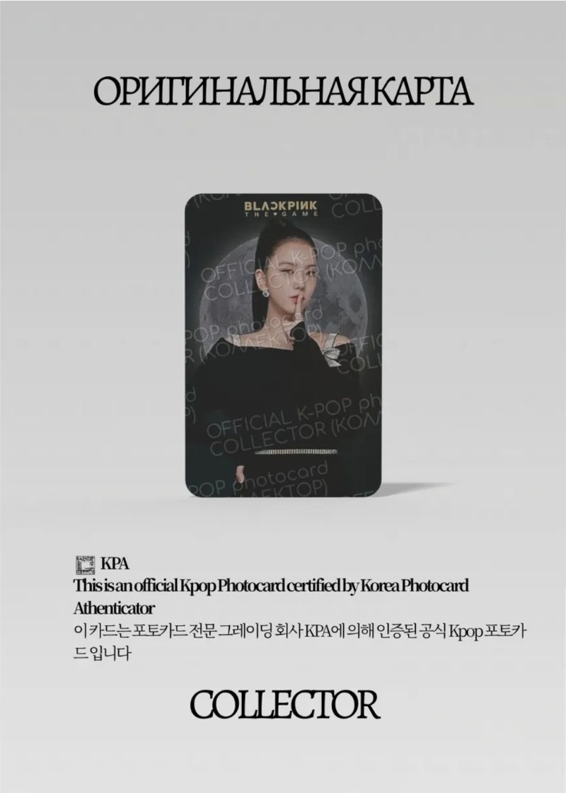 Джису BLACKPINK THE GAME MOON FESTA | PACK Официальная K-pop фотокарта (CP/BP/TG/MF/301)