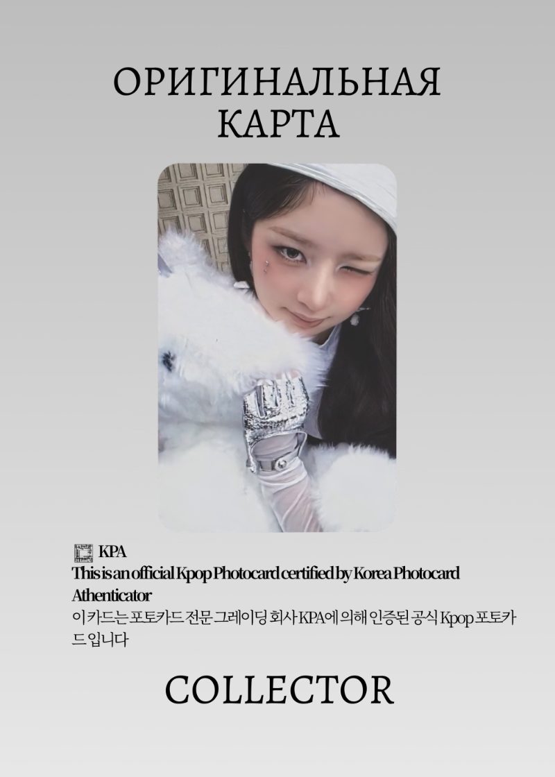 Рэй IVE SECRET | BEATROAD Lucky Draw Официальная K-pop фотокарта (CLD/IV/SE/BE/03)