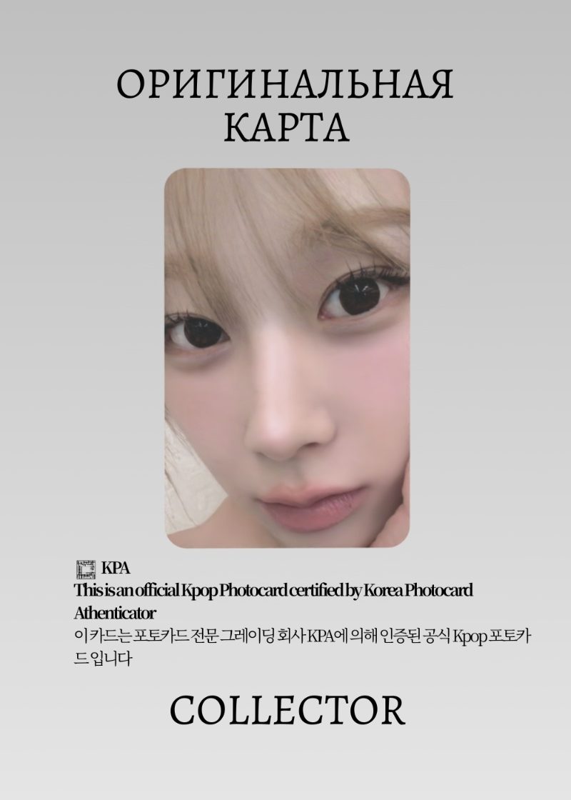 Жизель AESPA DRAMA | APPLE MUSIC Fansign Официальная K-pop фотокарта (CEFS/AE/DR/AP/02)