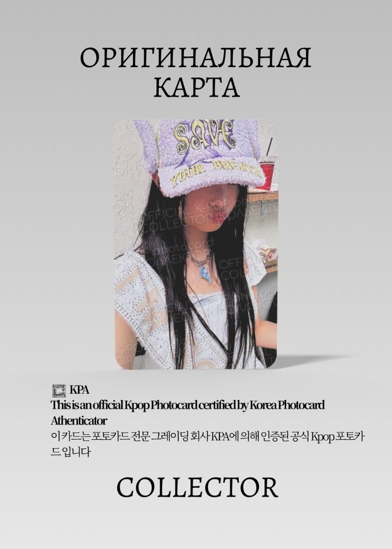 Ханни NEWJEANS SEASON'S GREETINGS 2025 | GREETING Официальная K-pop фотокарта (CG/NJ/25/1002)