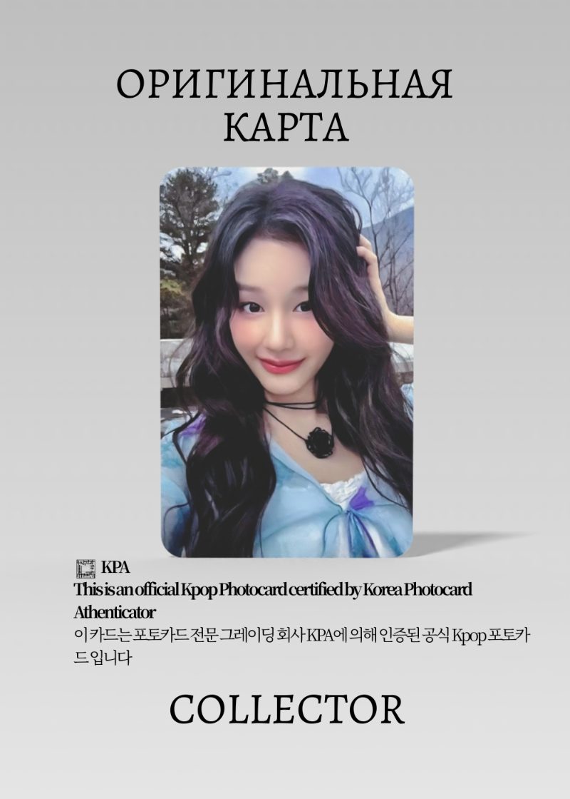 ОФИЦИАЛЬНАЯ K-pop карта Фарита из BM LOVE IN MY HEART (Тур) (белый)
