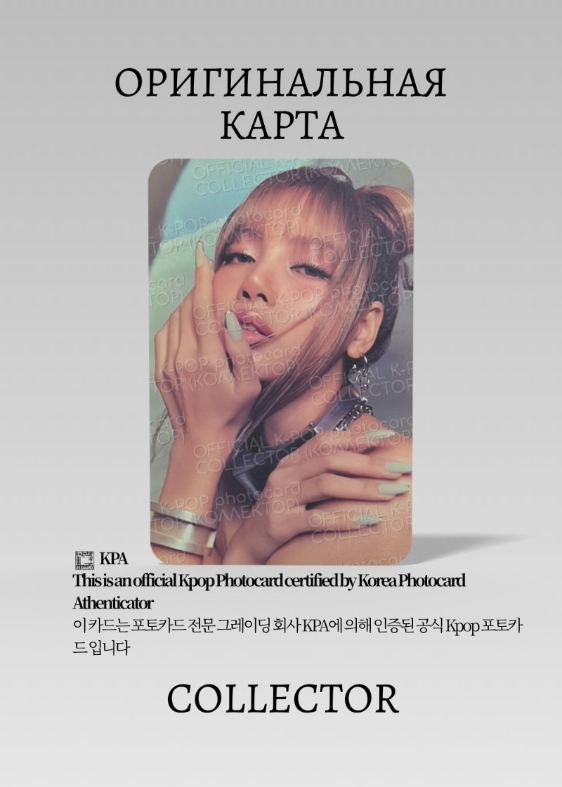 Лиса BLACKPINK DEADLINE | DEAR MY MUSE POB Официальная K-pop фотокарта (CB/BP/DE/SIL/DMM/04)