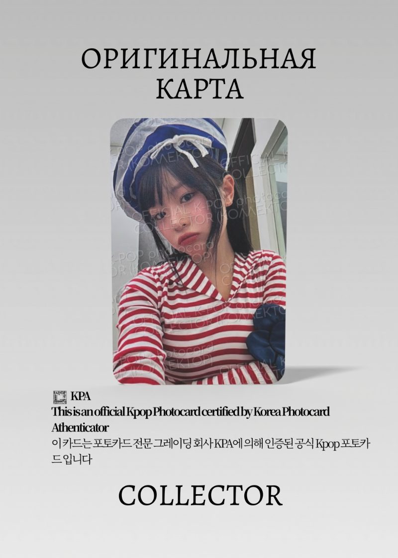 Ханни NEWJEANS SEASON'S GREETINGS 2025 | GREETING Официальная K-pop фотокарта (CG/NJ/25/902)