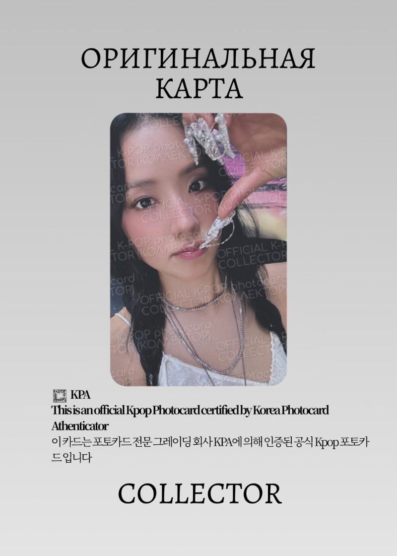Джису BLACKPINK DEADLINE | QQ MUSIC STAR 4 Event Официальная K-pop фотокарта (CE/BP/DE/S4/Q/01)