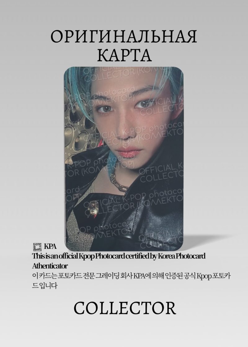Феликс  STRAY KIDS ROCK STAR | LOTTE POB Официальная K-pop фотокарта (CB/SKZ/RS/LO/06)