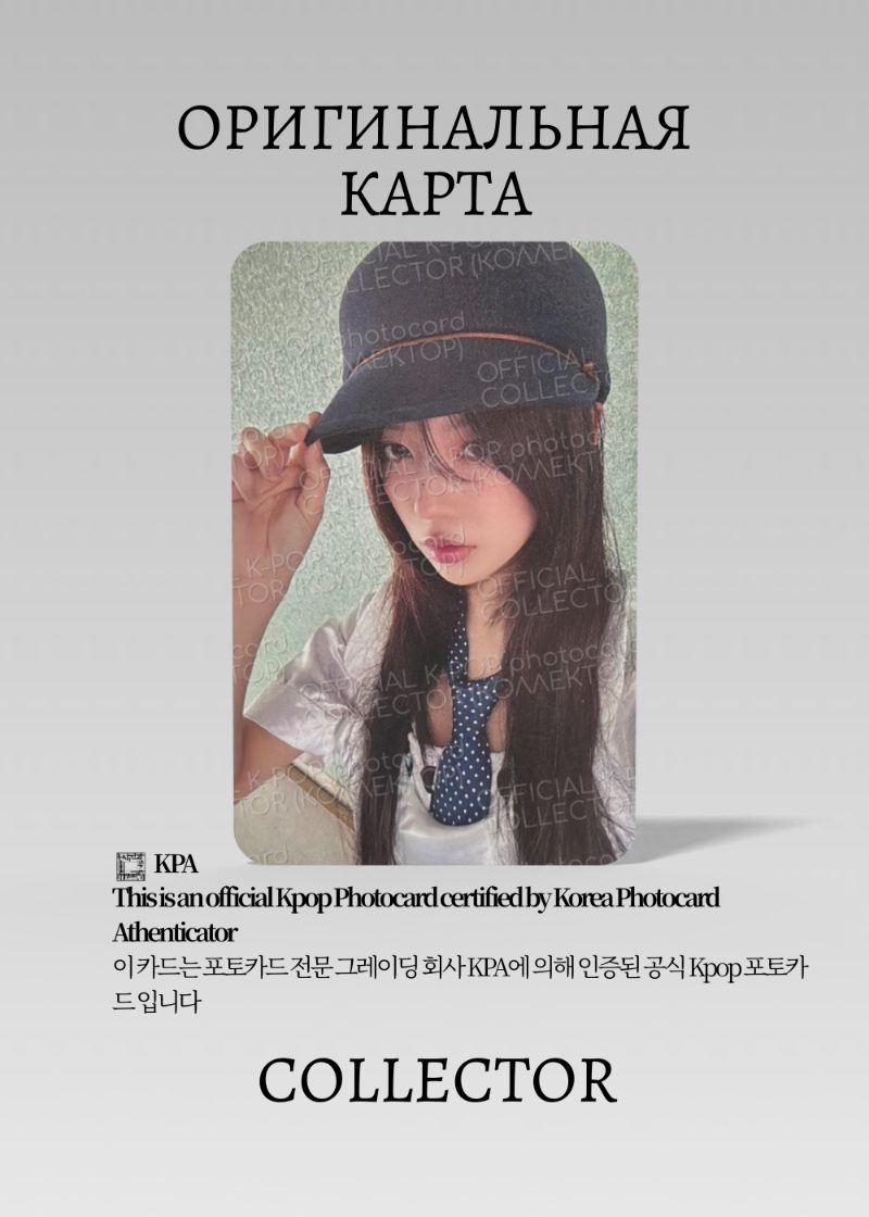 Мока ILLIT BOMB | OLIVE YOUNG Lucky Draw Официальная K-pop фотокарта (CLD/IL/BO/OY/02)