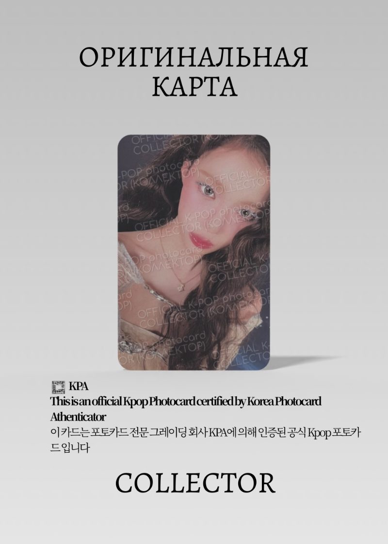 Винтер AESPA MOEVIR | Журнальная Официальная K-pop фотокарта (CJ/AE/MO/303)