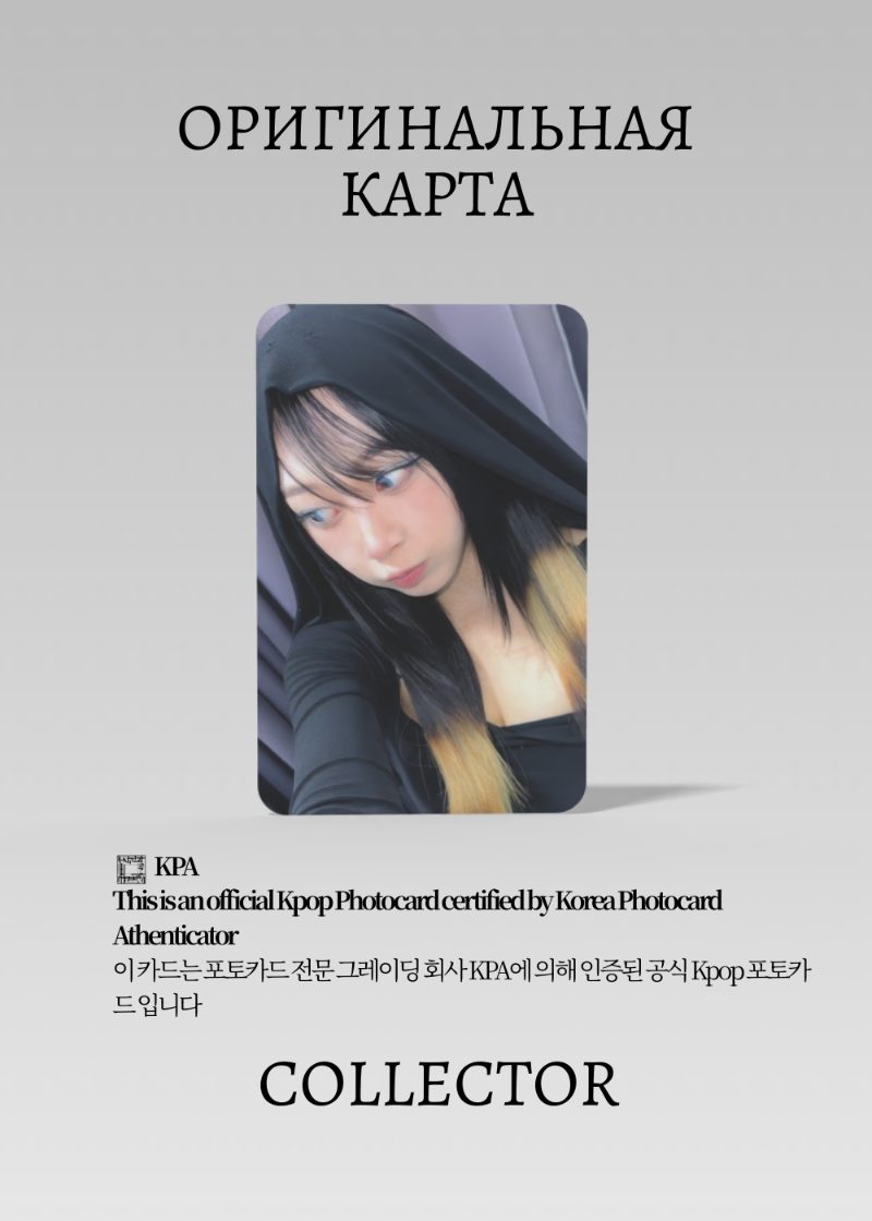 Жизель AESPA DRAMA | STARRIVER POB Официальная K-pop фотокарта (CB/AE/DR/SR/02)