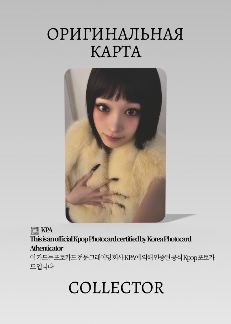 Энни ALL DAY PROJECT ALLDAY PROJECT | KTOWN4U POB Официальная K-pop фотокарта (CB/ADP/AP/PH/K/01)