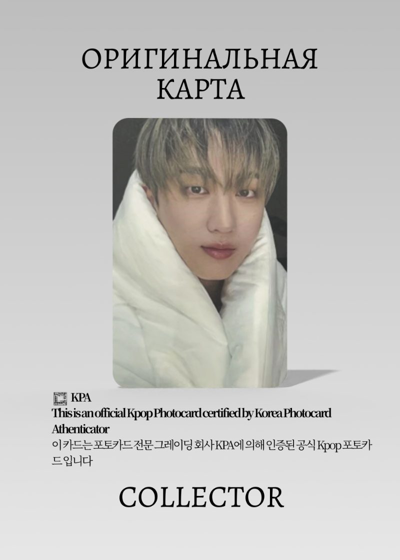 Чанбин STRAY KIDS SKZHOP HIPTAPE HOP | JYP POB Официальная K-pop фотокарта (CB/SKZ/HOP/JYP/03)