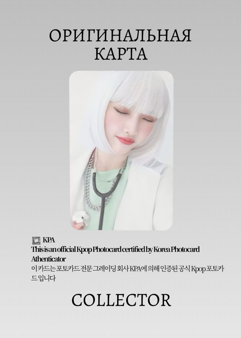 Соён G-IDLE 2ND | MAKESTAR ROUND 2  Lucky Draw Официальная K-pop фотокарта (CLD/GI/2N/R2/MS/01)