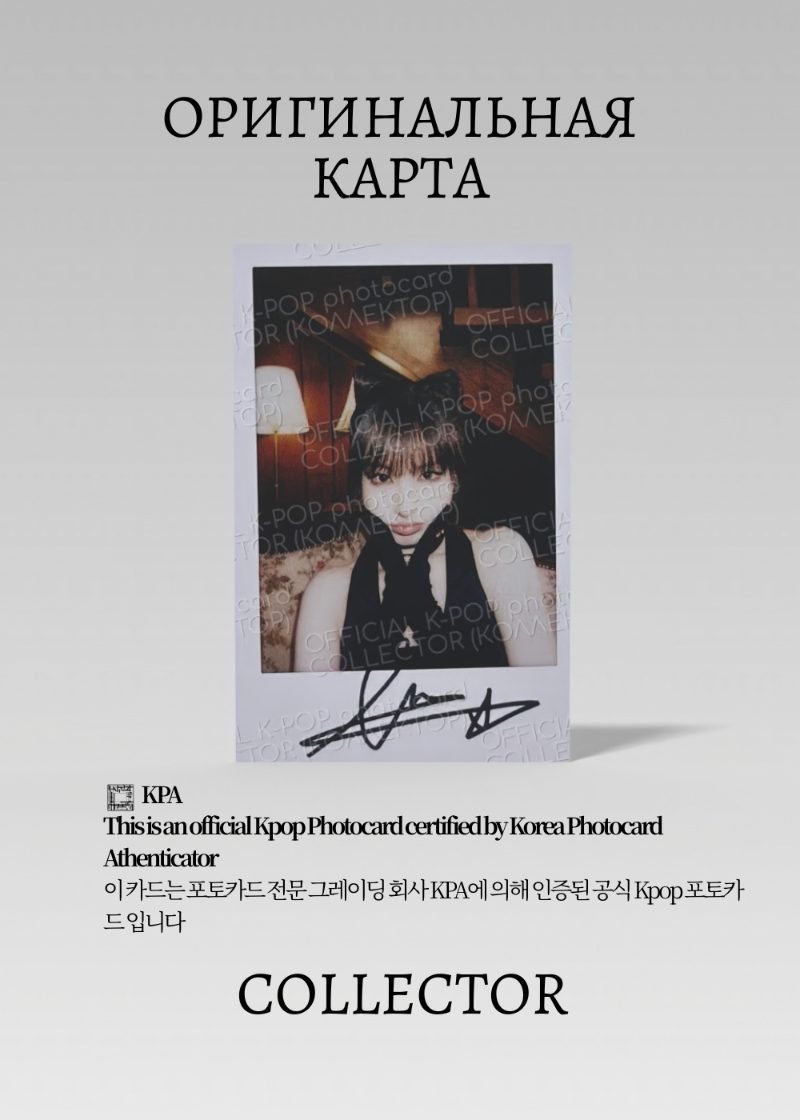 Лиз IVE WAVES | Журнальная Официальная K-pop фотокарта (CJ/IV/WA/05)