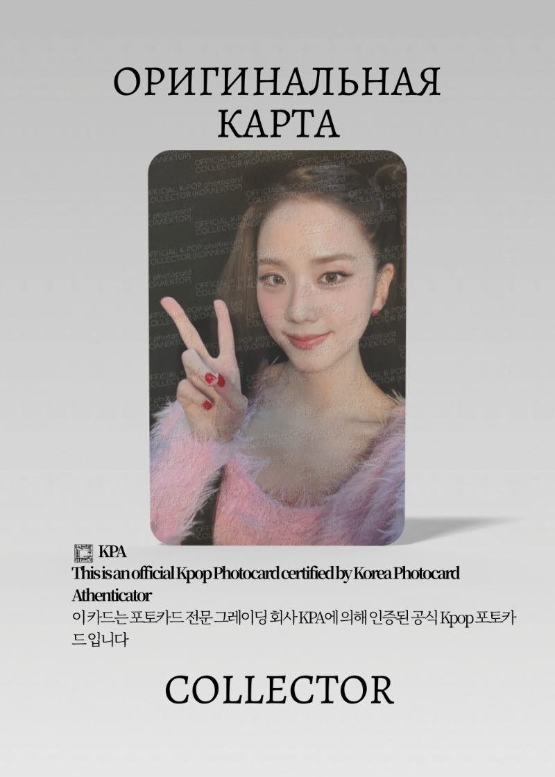 Джису BLACKPINK SOLO AMORTAGE | WITHMUU Fansign Официальная K-pop фотокарта (CEFS/BP/S1/AM/WM)