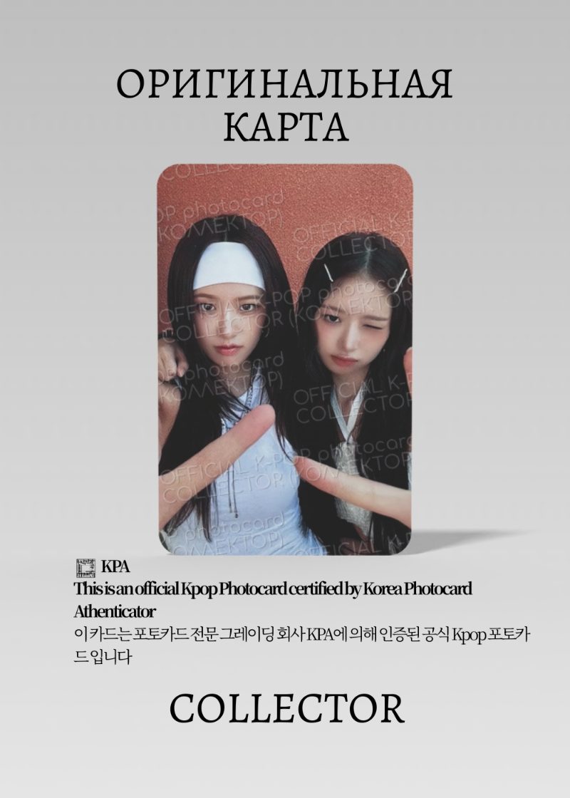 IVE BE ALRIGHT | JEWEL CASE Альбомная Официальная K-pop фотокарта(CA/IV/BA/JC/U/5)