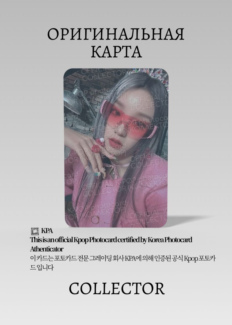 Юци G-IDLE I FEEL | QUEEN Альбомная Официальная K-pop фотокарта (CA/GI/IF/QU/04)