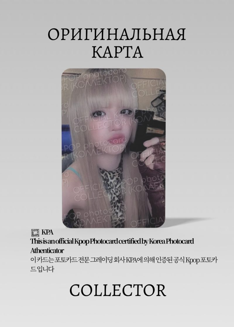 Юци I-DLE WE ARE | WEVERSE POB Официальная K-pop фотокарта (CB/GI/WA/W/04)