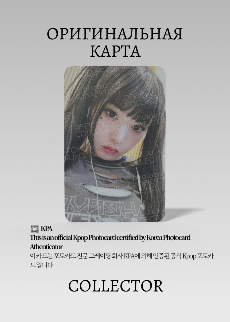 Бэй NMIXX EXPERGO | WITHMUU Event Официальная K-pop фотокарта (CE/NMIX/EX/WM/04)