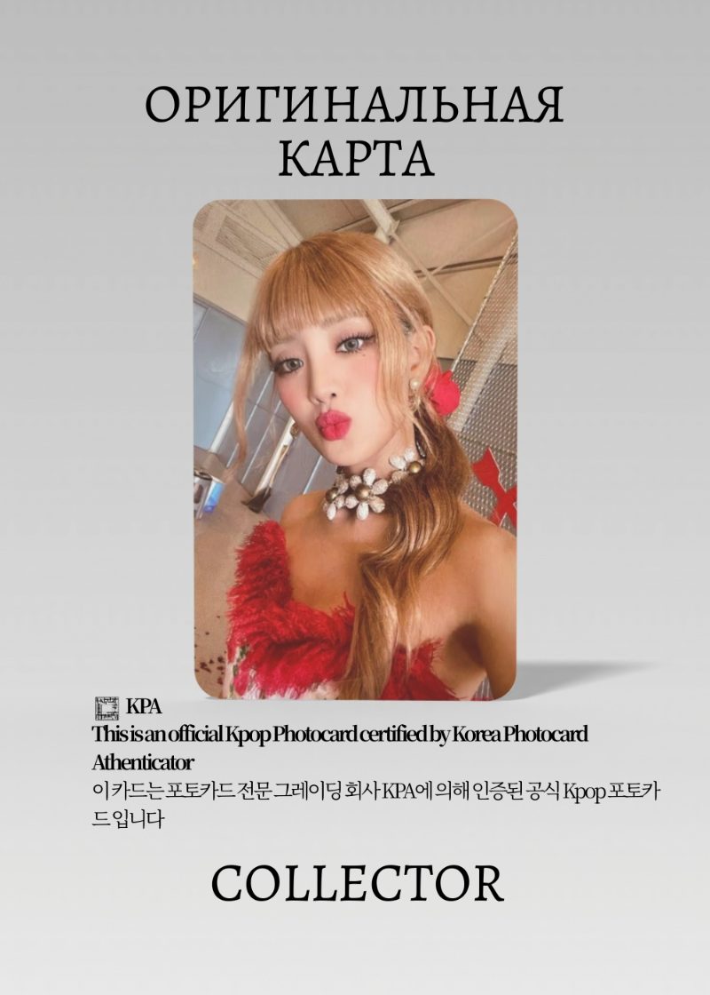 Минни G-IDLE I LOVE | ACT Альбомная Официальная K-pop фотокарта (CA/GI/IL/ACTB/03)