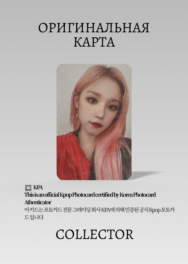 Юци G-DLE JUST ME WORLD TOUR | PHOTOCARD Туровая Официальная K-pop фотокарта (CW/GI/JM/PS/104)