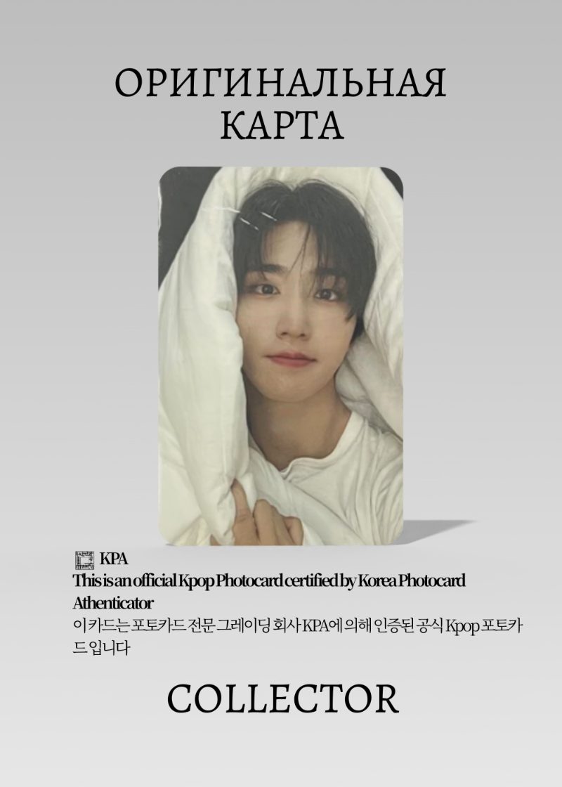 Хан STRAY KIDS SKZHOP HIPTAPE HOP | JYP POB Официальная K-pop фотокарта (CB/SKZ/HOP/JYP/05)