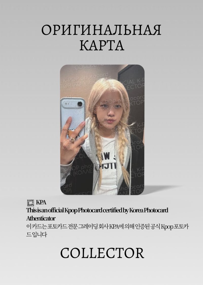 Розэ BLACKPINK SOLO ROSIE | POP-UP Официальная K-pop фотокарта (CPP/BP/S3/RO/1)
