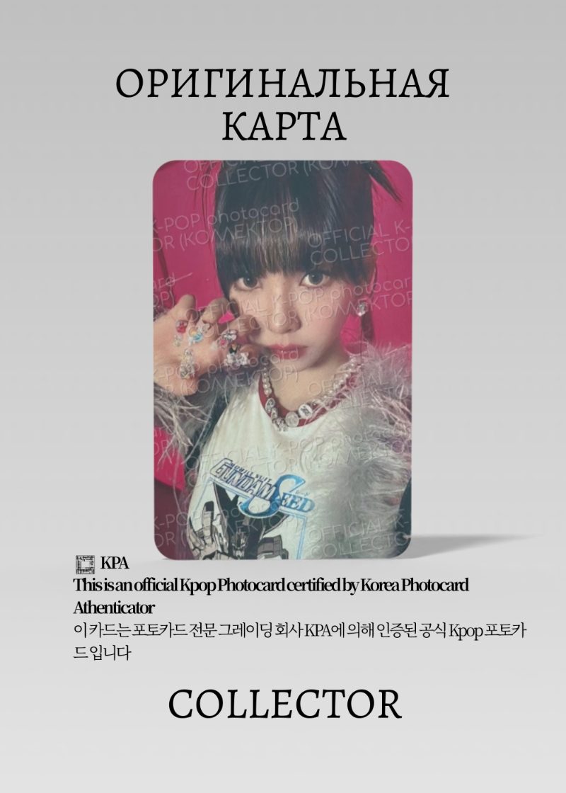 Карина AESPA HOT MESS | POSTER Альбомная Официальная K-pop фотокарта (CA/AE/HM/PO/01)