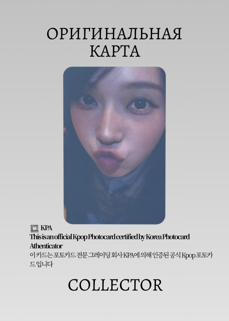 Винтер AESPA BIRTHDAY 2025 YEAR | POP-UP Event Официальная K-pop фотокарта (CPP/AE/HBD/25/03)