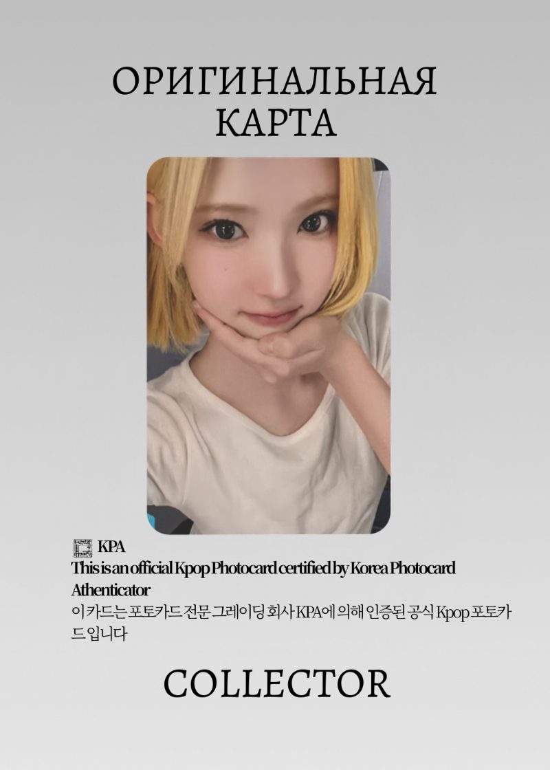 Джиу HEARTS2HEARTS LEMON TANG | QQ MUSIC STAR 1 Event Официальная K-pop фотокарта (CE/H2H/LE/S1/Q/02)
